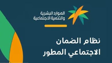 أسباب عدم أهلية الضمان الاجتماعي المطور