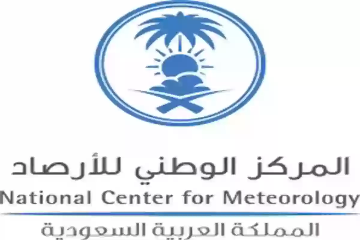 هطول غزير وبرودة ملحوظة!! إليكم تقرير المركز الوطني للأرصاد بشأن طقس المملكة اليوم