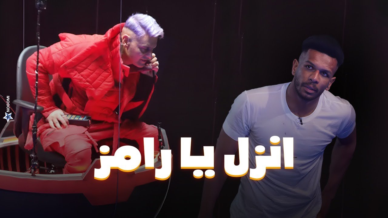 تصريحات البليهي في برنامج رامز! ما هي التصريحات التي بينها اللاعب علي البليهي حول زميله؟