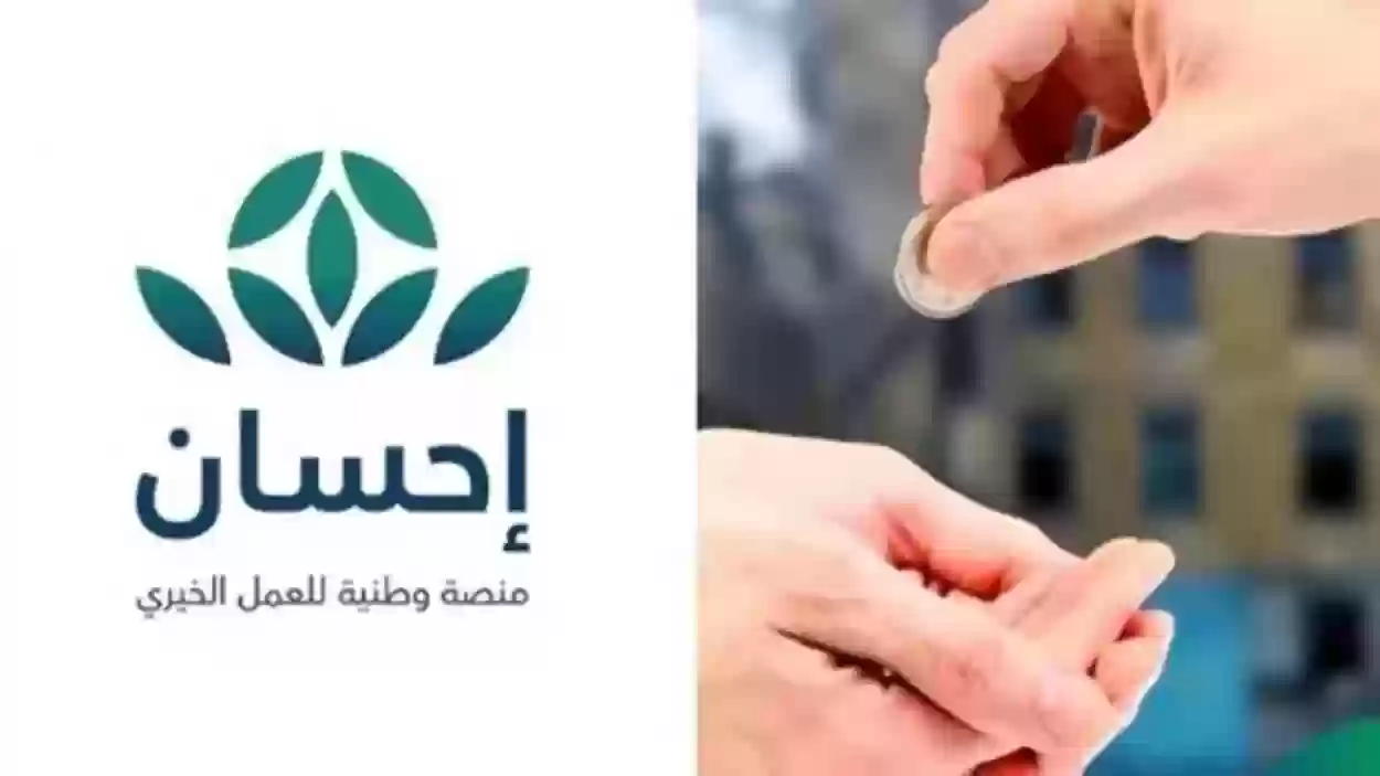 رابط التسجيل في تيسرت الضمان الاجتماعي ehsan.sa كمستفيد وخطوات تقديم طلب سداد الديون عبر المنصة 1447