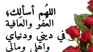 دعاء المساء يريح القلب