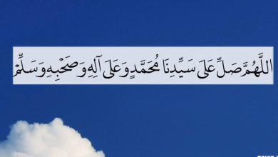 اللهم صل وسلم