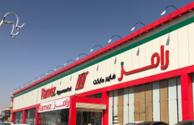 خصومات مميزة من أسواق رامز قطر
