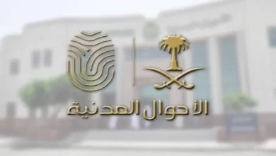 الأسماء الممنوعة في السعودية للذكور والإناث