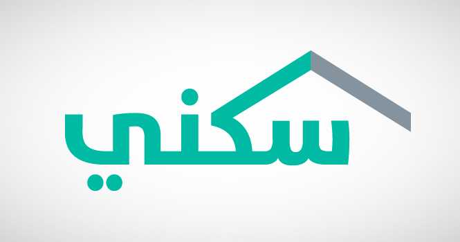 لمستحقي الدعم السكني 1447 تعرف على الشروط اللازم توافرها وطريقة التقديم