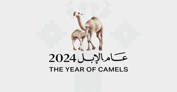 عام الإبل.. ما هو السبب وراء تسمية عام 2025 بهذا الاسم؟ ومعرفة أسماء الأعوام السابقة في السعودية