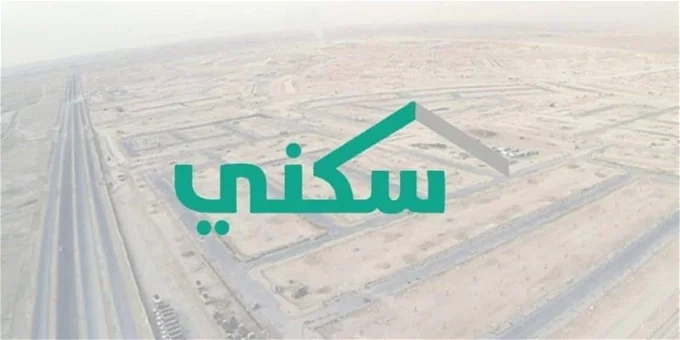 أسباب عدم الأهلية في الدعم السكني.. وزارة الإسكان تجيب موضحة الشروط 