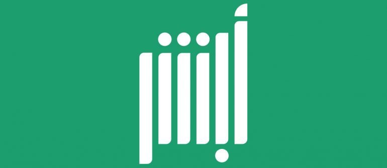 طريقة حجز موعد مدرسة القيادة عن طريق أبشر