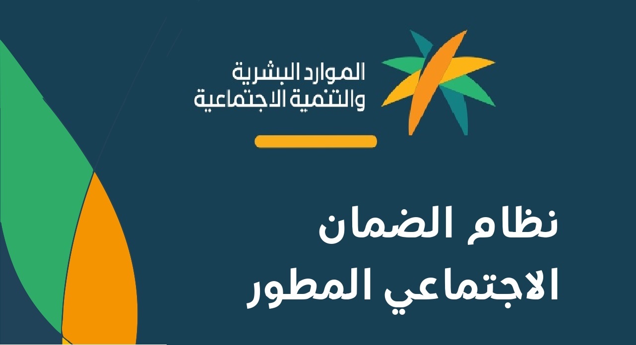 برابط مباشر .. sbis.hrsd.gov.sa الاستعلام عن مبلع المعاش المستحق