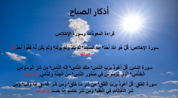 أذكار الصباح والمساء pdf : اللَّهمَّ بِكَ أصبَحنا، وبِكَ أمسَينا، وبِكَ نَحيا وبِكَ نَموتُ وإليكَ النُّشورُ