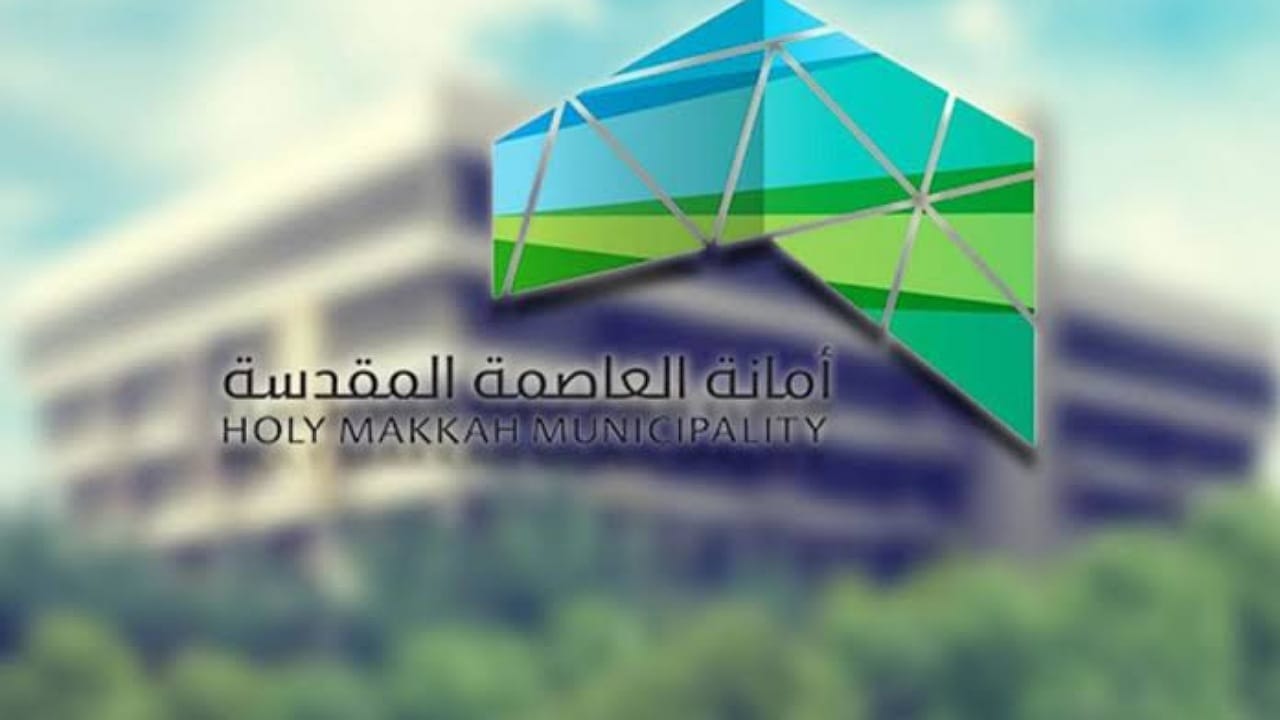 مكة المكرمة: وجهة مثالية لقضاء عيد فطر مليء بالبهجة والمتعة