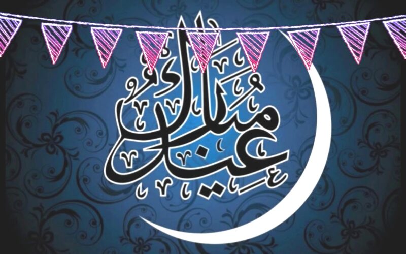 متى موعد اجازة عيد الفطر القطاع الحكومي 2025 وكم مُدتها؟ وزارة العمل تُعلن التفاصيل