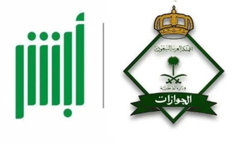 خطوات إصدار جواز سفر جديد 1447 بالطريقة الصحيحة اون لاين