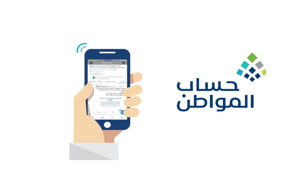 استعلام حساب المواطن نفاذ برقم الهوية 1447 بالخطوات والاعتراض عن الاهلية portal.ca.gov.sa