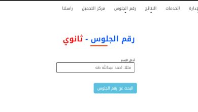 الاستعلام عن أرقام جلوس التاسع في اليمن