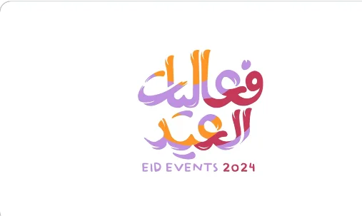 رسميًا | تحت شعار “عيد بين أهلك وناسك” الترفيه تطلق فعاليات عيد الفطر 2025 تعرف عليها الآن