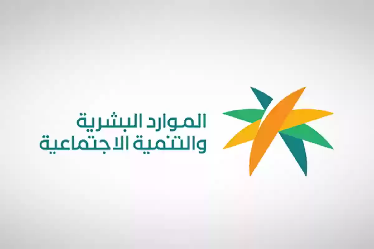 كيفية التسجيل في الضمان الاجتماعي المطور 1447 برقم الهوية فقط من خلال وزارة الموارد البشرية