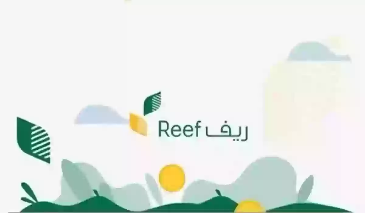 طريقة التسجيل في دعم ريف برقم الهوية الوطنية لشهر أبريل وموعد الصرف