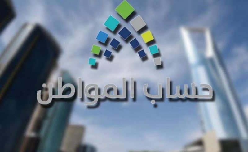 ابغي اغير الحالة الاجتماعي في حساب المواطن .. البرنامج يوضح التفاصيل كاملة