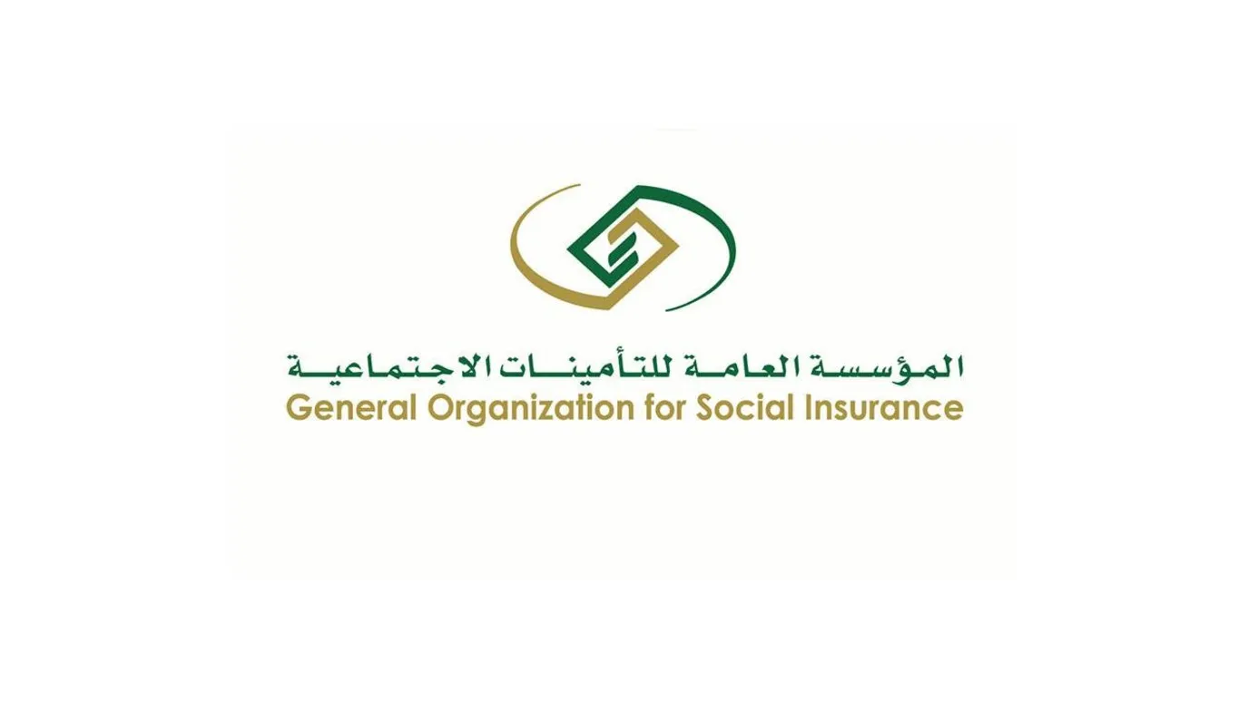 المؤسسة العامة للتأمينات تُعلن عن مبلغ منحة الزواج 1447 والشروط والمتطلبات الأساسية للاستفادة منها