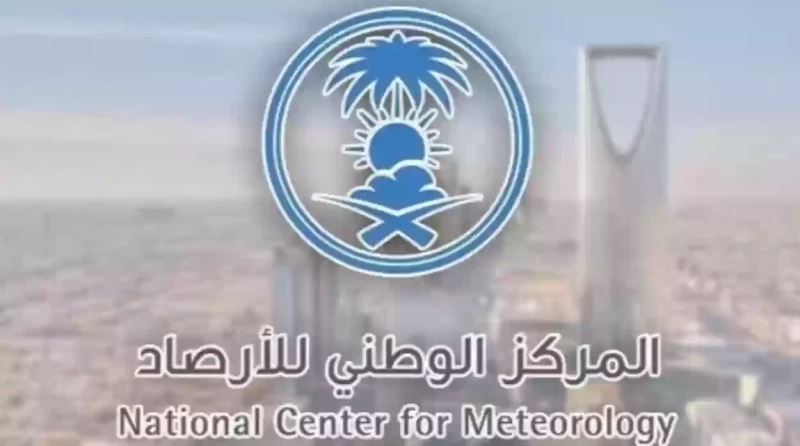الطقس غدًا: طقس السعودية: توقعات الطقس في السعودية اليوم السبت 13 ابريل 2025 من خلال المركز الوطني للأرصاد الجوية