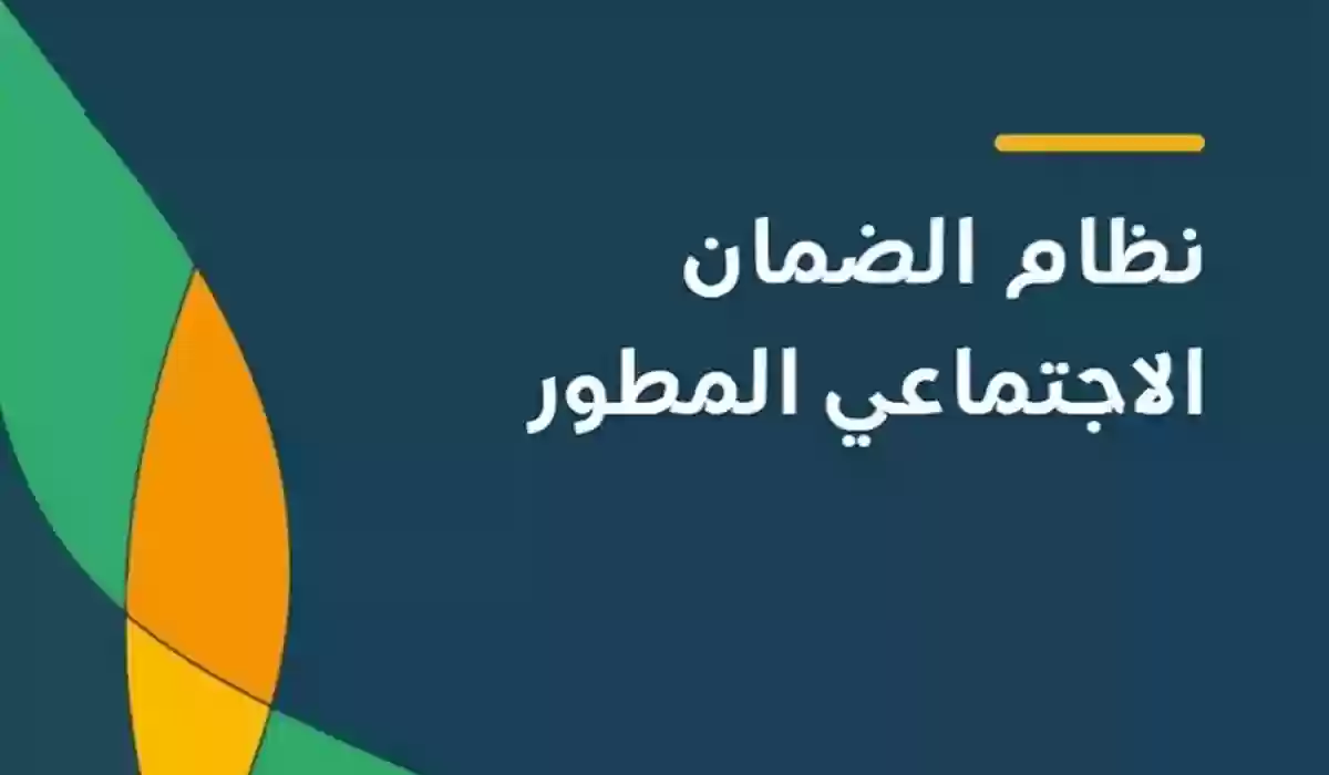 تسجيل الزوجة في الضمان الاجتماعي المطور 1447 برقم الهوية كيف تحمي حقوق زوجتك من خلال تسجيلها