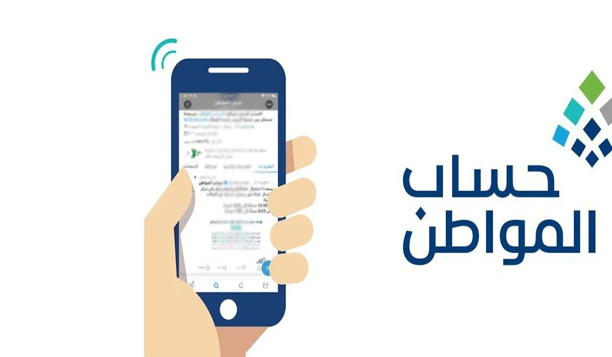 اضافة تابع علي حساب المواطن 1447البرنامج يوضح متطلبات إضافة التابعين في البرنامج