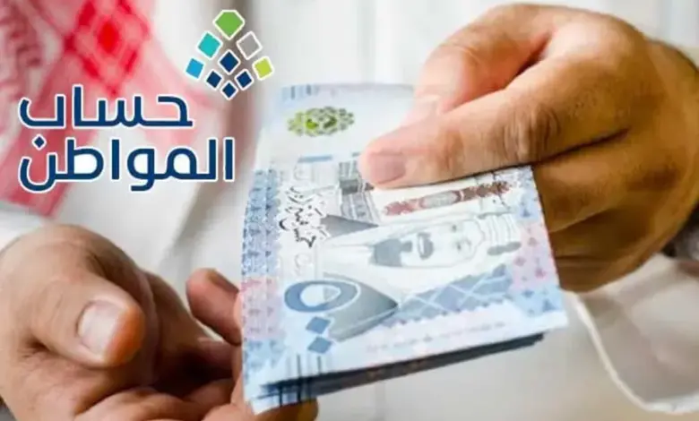 الدفعة صفر .. حساب المواطن يوضح معنى الجملة من خلال خدمة المستفيدين
