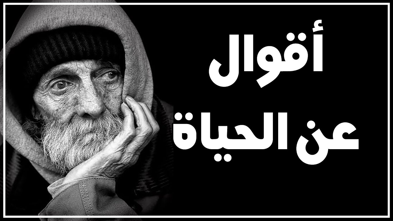 حكمة عن الحياة : الحياة لن تتوقف أبدا، ومياه النهر لا تكف عن الجريان
