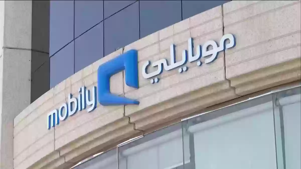 طريقة الغاء خدمة موجود اكسترا موبايلي