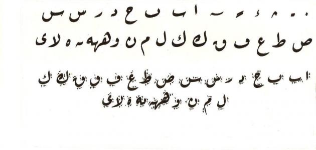 خط الرقعة والنسخ تحميل برابط رسمي ومباشر