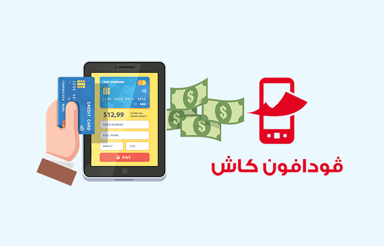 خطوات الاشتراك في فودافون كاش (Vodafone cash)
