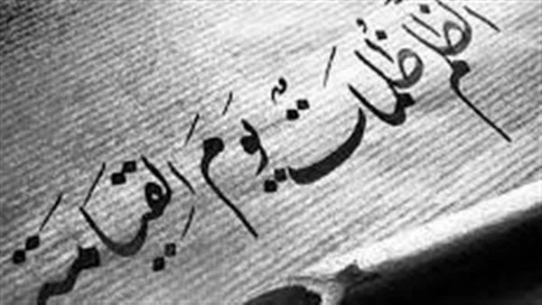دعاء المظلومين على الظالم : يا رب إني على يقين أنك لا ترضى بظلمي، فأرني عجائب قدرتك فيمن ظلمني يا رب في الدنيا والأخرة