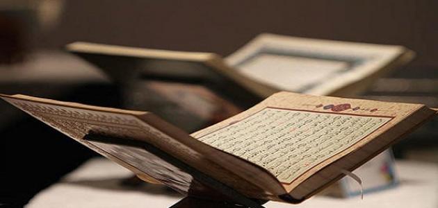 دعاء ختم القرآن : اللَّهُمَّ ارْحَمْنِي بالقُرْءَانِ وَاجْعَلهُ لِي إِمَاماً وَنُوراً وَهُدًى وَرَحْمَةً