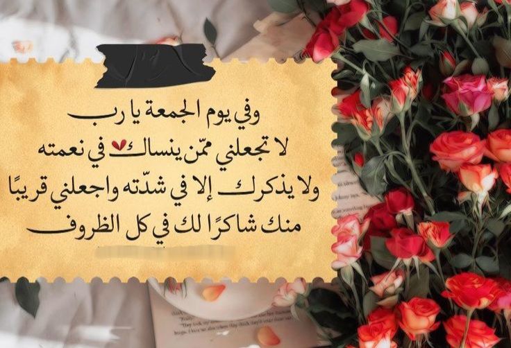 دعاء يوم الجمعة للغالين: اللهم يا واسع المغفرة والرحمة