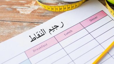 رجيم النقاط بالتفصيل لخسارة الوزن