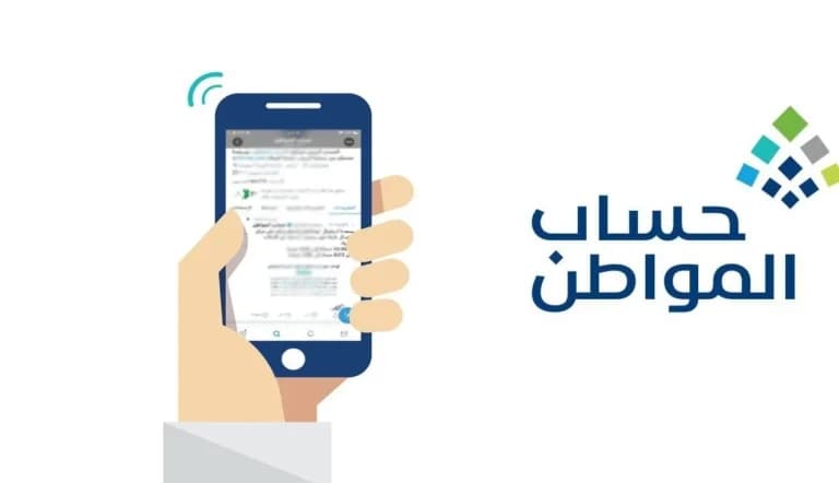 رقم خدمة المستفيدين .. طريقة التسجيل في حساب المواطن والاستعلام عن الخدمات
