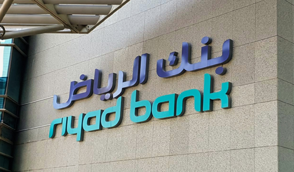 تمويل شخصي على الشريعة الإسلامية.. تعرف على كيفية الحصول على القرض الشخصي من بنك الرياض
