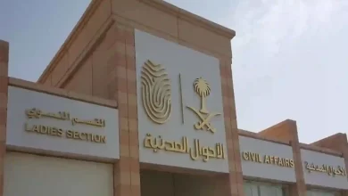 | صدر مرسوم ملكي بتعديل مواد اللائحة