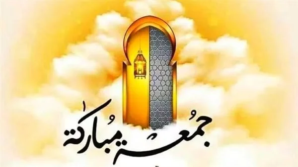 صور صباح الخير جمعة مباركة : في صباح يوم الجمعة اللهم عطر يومنا بالإيمان، وأنر قلوبنا بالقرآن، وارزقنا من حيث لا تحتسب صباح الخير