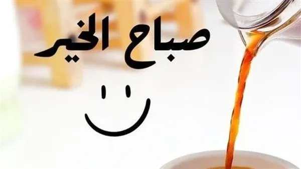 صور صباح الخير دعاء : اللَّهُمَّ إنِّي أصبَحتُ أُشهِدُك، وأُشهِدُ حَمَلةَ عَرشِكَ، ومَلائِكَتَك، وجميعَ خَلقِكَ: أنَّكَ أنتَ اللهُ لا إلهَ إلَّا أنتَ، وأنَّ مُحمَّدًا عبدُكَ ورسولُكَ