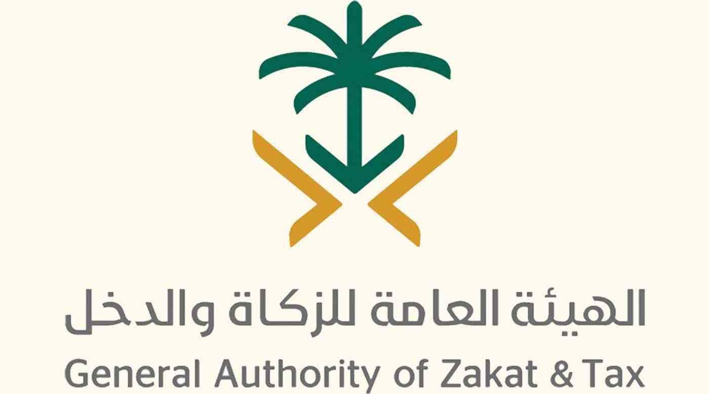 هيئة الزكاة والضريبة تُعلن شروط تطبيق ضريبة القيمة المضافة