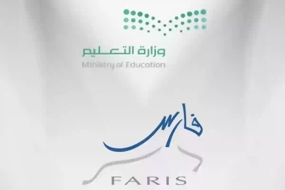 عبر نظام فارس .. طريقة التسجيل في رتبة المعلم المتقدم في السعودية ومعرفة درجة الترقية