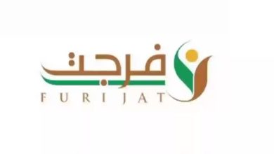 طريقة التسجيل في منصة فُرجت لغير المسجونين