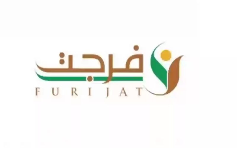 لتسديد الديون.. طريقة التسجيل في منصة فُرجت لغير المسجونين