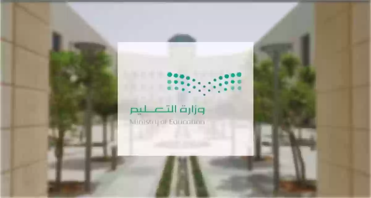 عاجل | تعرف على موعد استقبال طلبات النقل الداخلي لجميع المعلمين والمعلمات من هُنـــا..
