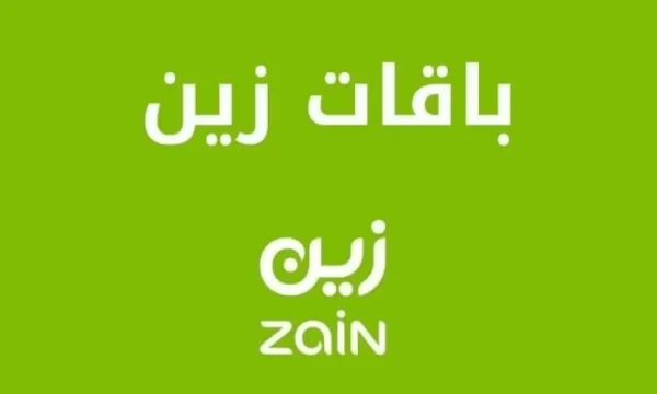 أشهر عروض زين للمكالمات الدولية لمصر والدول الأخرى