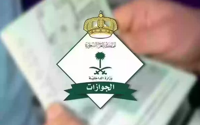 غرامة تصل إلى 100 ألف ريال .. الجوازات تحذر من هذا الفعل