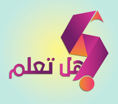 فقرة هل تعلم للاذاعه المدرسية : هل تعلم ان يقين الإنسان بالله يغلب القدر