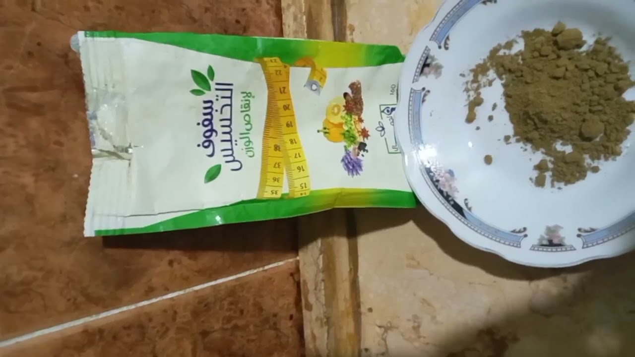 ما هي فوائد سفوف التخسيس وطريقة استعمالها